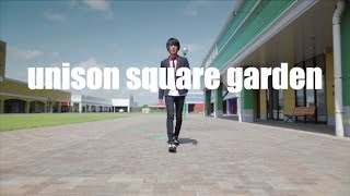 UNISON SQUARE GARDEN「桜のあと（all quartets lead to the）」ショートVer [upl. by Fellner]