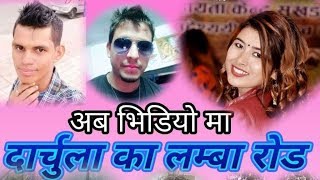 रेखा जोशीको Super hit Deuda Song दार्चुलाका लम्बा रोड अब भिडियोमा हेर्नुहोस् [upl. by Nyhagen]