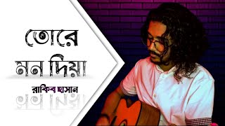 Tore Mon Diya Protikkhar Prohor  Moruvumi  cover by Rakib Hasan [upl. by Brucie]