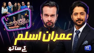 Imran Aslam  Imran Ashraf  Mazaq Raat Season 2  Ep 204  Honey Albela  Sakhawat Naz [upl. by Lacey]