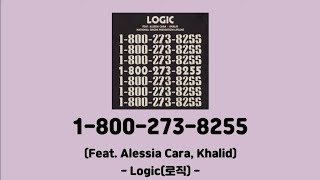 Logic 로직  18002738255 Feat Alessia Cara 알레시아 카라 18002738255 │1시간 가사 Lyrics [upl. by Ahseinat]