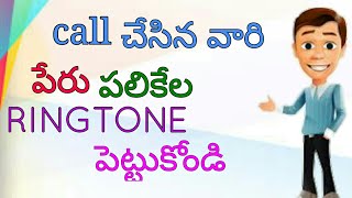 How to set caller name as ring tonecaller name announcertelugu [upl. by Haleak]