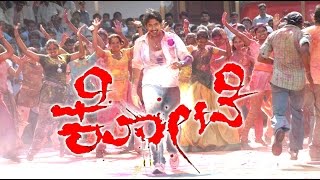 Kote 2011  FeatPrajwal Devaraj Gayatri Rao  Full Kannada Movie [upl. by Jeramey]