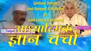 Spritual Debate Sant Rampal Ji Maharaj Vs Shree Satpal Ji MaharajHansaDesh 710 [upl. by Ezzo266]