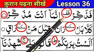 Learn To Read The Quran lesson 36  Alamat E Waqf  Noorani Qaida  Quran Padhna Sikhe [upl. by Henden897]