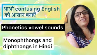 Phonetic vowel sounds  Monophthongs and Diphthongs in Hindi  learn to read  pronunciation [upl. by Ahcirt624]