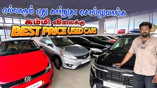 used cars in erode low price l Used cars in Tamil Nadu  low budget trendingbusinessvlogs [upl. by Madden]