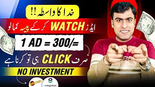 🔥3Ads  Rs900 • New Earning App 2024 Withdraw Easypaisa Jazzcash • Online Earning • Make Money [upl. by Sackville]