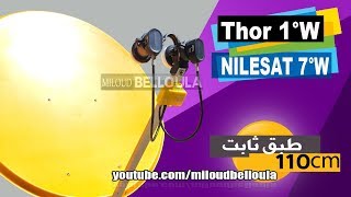 على طبق ثابتNILESATThor [upl. by Inami]