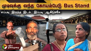 Koyambedu பேருந்து நிலையத்தின் தற்போதைய நிலை என்ன கண்ணீரை வரவழைக்கும் video  CMBT Bus Stand  PTD [upl. by Cheri]