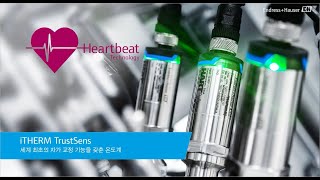 iTHERM TrustSens 세계 최초의 자가 교정 기능을 갖춘 온도계  엔드레스하우저 [upl. by Eneiluj318]