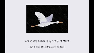 당신과 함께라면 다 잘 될 거에요 Gonna Be Good  TAYA 가사 해석Lyrics [upl. by Litch]