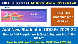 How to add new student in udise plus 2023 24  Udise plus student data kaise bhare 2023 24 [upl. by Ahsinom264]