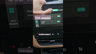 Usb модем Changan UNIK ПИ changanunik unik smartphone changan [upl. by Airdnalahs]