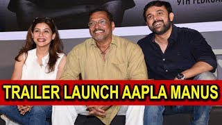 Nana Patekar amp Ajit Andhare At The Trailer Launch Of Film Aapla Manus [upl. by Oleta484]