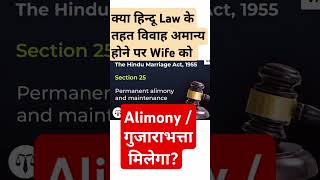 Void And Voidable Marriage Under Hindu Marriage Act I Divorce Under I Maintenance Under Hindu Law I [upl. by Tenay933]