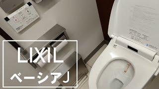 LIXIL・INAX ベーシアハーモJタイプDVJ213G｜ドトールコーヒーショップ古淵駅前店 [upl. by Suedama910]