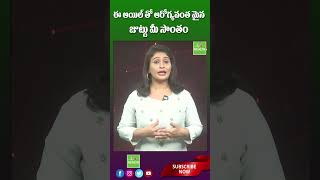 ఈ ఆయిల్ తో ఆరోగ్యవంత మైన జుట్టు మీ సొంతం  walnut oil benefits  99tv health [upl. by Archibald]