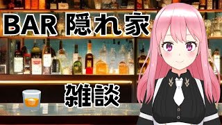 【雑談】お話し聞きますよ。しっぽり一杯飲みますか？ソフトドリンクでも ＃Vtuber 雑談 【縦型配信】921土 [upl. by Leinaj]