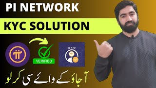 Pi Network Ki KYC Kar Lo  Pi Network KYC New Update  Pi Network KYC Solution Update  Pi Coin News [upl. by Illac682]