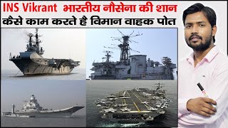 INS Vikrant  How Aircraft carrier Works  INS Vishal  INS Vikrant Radars And Avionics  Mig 29K [upl. by Suiremed73]