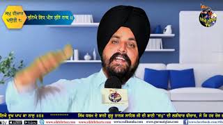 ਪਉੜੀ 8  JapjiSahib  Part 11  Bhai Sarbjit Singh Dhunda  Sikhi Lehar TV amp Radio 2020 [upl. by Lederer99]