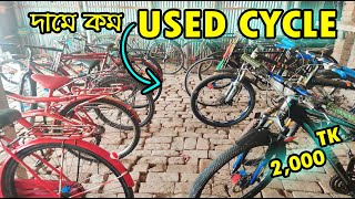 Best 2nd cycle price in bd 🔥🔥 II used hand cycle price II part9 RiderBoyfarabi [upl. by Jamesy]