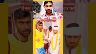 हमको गोल्ड मेडल चाहिए पटना में shortsfeed tigeryadav comedy video trendingshorts viralshorts [upl. by Yenttihw]