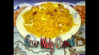 Gurr Waly Chawal RecipeJaggery RicePunjabi Most Favourite Dish [upl. by Yraillih]