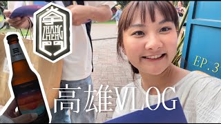 高雄VLOG3｜高雄必喝手搖開箱｜寶藏日式二手書店✨ [upl. by Bonnette]