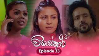 Visekari  Episode 33  20241204  ITN [upl. by Verna]