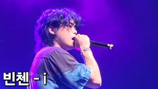 빈첸VINXEN  i 빈첸콘서트 PADO Vol4 부산 Part2 [upl. by Natsrik]