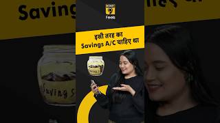 Digital Savings Ac क्या Regular Savings Ac से है बेहतर savingsaccount personalfinance shorts [upl. by Ettesus]