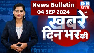 din bhar ki khabar  news of the day hindi news india  Rahul Bharat jodo nyay yatra News  dblive [upl. by Laufer]