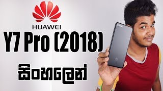 Huawei Y7 Pro 2018 🇱🇰 Full Review සිංහලෙන් [upl. by Nomzed]