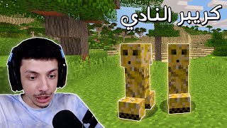 سلسلة جديدة و بداية صعبة 😰 Minecraft DDSS 1 [upl. by Aisekal]