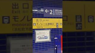 青い壁 天空橋駅 幽霊客船の時空を越えた旅 京急空港線 たびその 鉄道 [upl. by Ainaj]