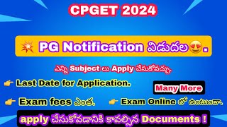 CPGET 2024  Official Notification Released Last date of Application  Complete details  Cpget [upl. by Ycram]