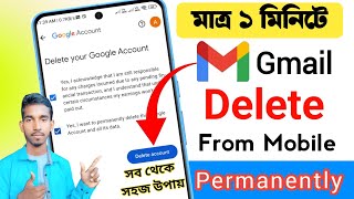 Gmail Account Delete Korbo Kivabe 2024  Kivabe Phone Theke Gmail Account Delete Korbo 2024 [upl. by Irrol]