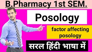 Pharmaceutics CH1। Posology and factor affecting posology। Posology with suitable examples in Hindi [upl. by Assil]