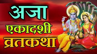 Utpanna Ekadashi Vrat Mahatmya Katha 2023 including Parana Time [upl. by Komara580]