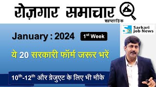 रोजगार समाचार  1st week Januaury 2024  Top 20 Govt Jobs  Employment News  Sarkari Job News [upl. by Xenia]