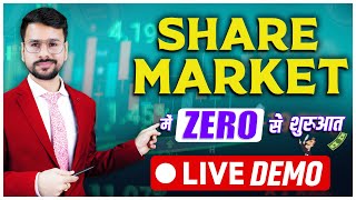 Share Market Basics For BEGINNERS  Stock Market Kaise Sikhe for Beginners  Paise Kaise Lagaye [upl. by Nyladam]