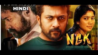 NGKOfficial Trailer Tamil  ngk full movie in hindi dubbed  Suriya SaiPallavi Rakul Preet [upl. by Eceinart682]