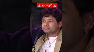 कैलाश जी ने साथ में गाया Bam Lahri गाना Contestant के साथ Indian Idol tiktok reels 10million yt [upl. by Most]