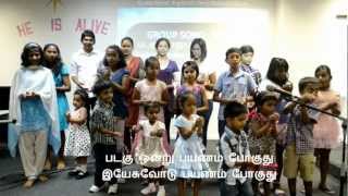 Ang Mo Kio Tamil Methodist Church  Sunday School  Padagu Ondru Payanam Poguthu Song [upl. by Annawahs387]