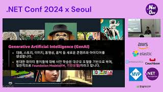 NET Conf 2024 x Seoul HOL AWS의 AIML 서비스를 사용하여 NET 애플리케이션을 빌드하는 방법 [upl. by Liddy339]