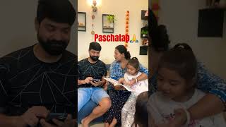 Yeh kaisa paschatap tha na🤣🤣🤣shortsfeed comedy youtube funny shorts [upl. by Sonstrom]