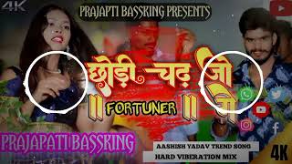 Prajapati Bassking √ Chhaudi Chad Jo Fortuner Ge √ Ashish Yadav Maghi Song √ Dj Hard Mix चड जो कार [upl. by Macfarlane816]