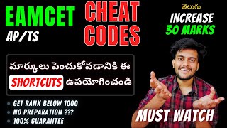 CHEAT CODES In EAMCET To Increase by 30 Marks 🔥  100 marks Gain  Follow This [upl. by Adnof]